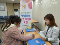 [지자체의 SR] 의정부시보건소, 영양플러스사업 하반기 대상자 모집