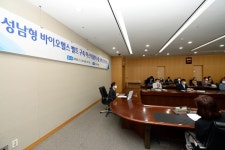 [지자체의 SR] 성남시, 바이오헬스 벨트 구축 용역 중간보고회 개최