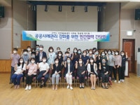[지자체의 SR] 구리시, 공공사례관리 강화 위한 민간협력 간담회