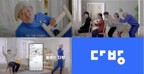 [SR건설부동산] 다방, 이방 저방 볼 때는? 다방! 영상 공개