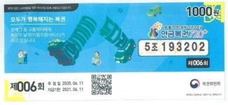 [SR경제&라이프] 연금복권720+ 6회차 1,2등 동시 당첨자 