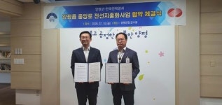 [지자체의 SR] 양평군·한국전력공사, 전선지중화사업 협약
