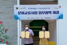 [지자체의 SR] 고양시, 고양시압화연구회-장천꽃박물관 문화교류 업무협약
