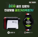 [SR유통] 골프존데카 골프버디, 거리측정기 판매