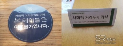 [SR르포] 사회적 거리두기 2.5단계 후 대학로 일대 카페, 빵집은...