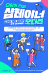 [SR경제&라이프] DIA TV, 라이브 커머스 쇼핑호스트 언택트 오디션 개최
