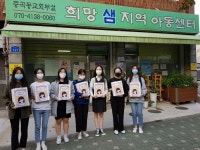 [SR사회공헌] 대원여고, 인추협과 함께 지역아동센터 방문 온정의 손길 건네