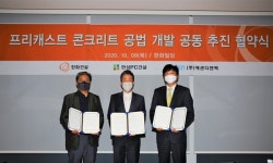 [SR건설부동산] 한화건설, 한성PC건설·에센디엔텍과 PC 공법 개발 MOU