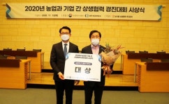 [SR유통] 롯데마트, 대한민국 산지뚝심...농업·기업간 상생협력 경진대회 대상 수상