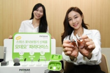 [SR경제&라이프] 첨단 플랫폼 파라다이스 적용한 포낙보청기 오데오 P 출시