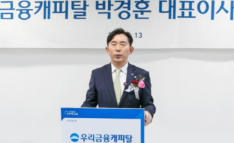 [SR경제&라이프] 박경훈 우리금융캐피탈 신임 대표이사 취임