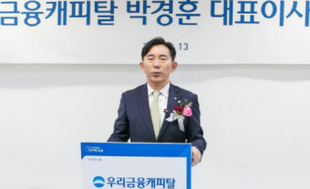 [SR경제&라이프] 박경훈 우리금융캐피탈 신임 대표이사 취임