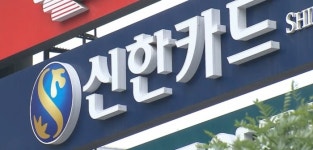 [SR경제&라이프] 신한카드, 불법 카드모집 기승