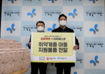[SR사회공헌] 오비맥주-리하베스트, 취약계층 아동에 지원물품 전달