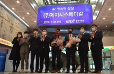 [SR특징주] 제이시스메디칼, 스팩 합병 상장 첫날 주가↓…원인은