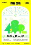 [SR유통] NS홈쇼핑, 장애 청년 작가 전시회 리듬정원전 개최