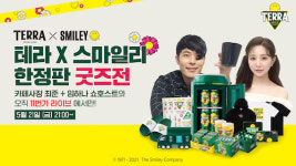[SR유통] 하이트진로, 테라 X 스마일리 굿즈 첫 라이브 커머스 판매