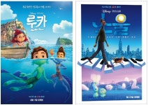 [SR문화] 소울 감성 뒤이을 디즈니·픽사 영화 루카…해외 매체 호평