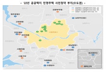 [SR건설부동산] 신규택지 민영주택·2·4대책 공공주택 10.1만호 사전청약