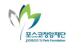 청암산업[디에이치테 | [SR산업] "아시아 미래 이끈다"…포스코청암재단, 차세대 우수인재 50명 선발