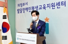 [지자체의 SR] 의정부시, 성인 발달장애인평생교육지원센터 개소