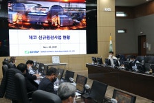 [SR산업] 한수원, 체코 및 폴란드 원전 수주 '팀코리아' 회의 개최
