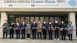 [지자체의 SR] 송아량 서울시의원, 도봉동 청소년문화의집 개관식 참석