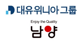 [SR유통] 남양유업에 대유위니아 자문단 파견…경영 정상화 작업 착수