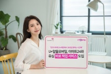 [SR통신IT] 미디어로그, 이마트24 매장서 유심 픽업 서비스 실시