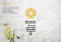 [지자체의 SR] 파주시 도시재생 EBS연풍길, 대한민국 공공디자인 프로젝트부문 우수상 수상