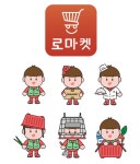 [SR유통] 퀵커머스 플랫폼 로마켓, 동네 마트 자체 배달 플랫폼 구축