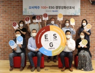 [SR건설부동산] 오비맥주, ESG 경영 강화…친환경 캠페인 등 전개