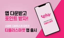 [SR통신IT] 한국케이블텔레콤, 기기 유통 앱 티플러스 마켓 출시