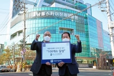 [SR산업] 대명스테이션, 협약 장례식장 100곳 돌파…고객만족경영 본격화