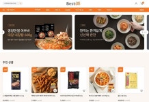 [SR유통] 대상, 종합식자재 전문 온라인몰 베스트온 오픈