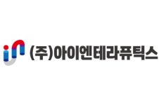 [SR제약&바이오] 아이엔테라퓨틱스, 260억 원 브릿지 투자유치…골관절염 통증 신약 개발 가속화