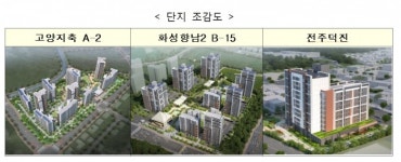 [SR건설부동산] LH, 행복주택 1,236가구 조기 공급