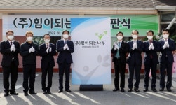 [SR산업] 한난, 강원 태백 친환경 발전사업 첫 도약