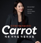 [SR경제&라이프] 캐롯손보, 안전운전 포인트 강조한 새 광고 공개