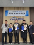 [SR환경] 케이워터운영관리 물관리 정책 공로 3명 환경부 장관 표창