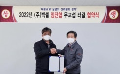 [SR산업] SM그룹 벡셀, 2년 연속 임단협 무교섭 타결
