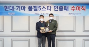 [SR산업] 대유에이피, 현대차그룹 선정 품질 5스타 달성
