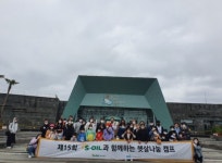 [SR산업] 에쓰오일, 환아 가족 초청 햇살나눔 캠프 개최