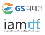 [SR유통] GS리테일, 동물병원 지원사업 나서…아이엠디티에 25억원 투자