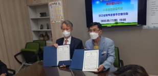인추협, 서울금천초등학교와 사랑의 일기 운동 업무 협약 체결