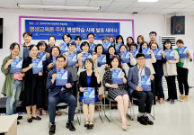 [지자체의 SR] 한국여가복지경영학회, 평생학습 사례발표 세미나 개최