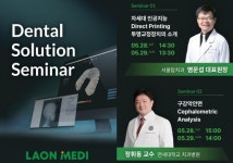 [SR제약&바이오] 라온메디, SIDEX 2022 참가…차세대 투명교정장치 솔루션 공개