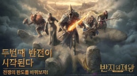 [SR게임] 반지의 제왕:전쟁의 시작 시즌 2:혼돈의 정복 정식 업데이트