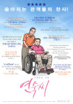 [SR문화] 그대라는기억 연숙씨, 리뷰 포스터·포스트잇 리뷰 영상 공개