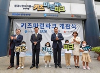 [SR자동차] 현대차그룹, 어린이 해양환경체험관 키즈마린파크 개관